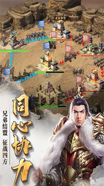 七雄争霸小米版v1.1.7 3