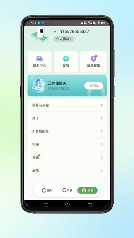 超慧看官方版v2.0.02 2