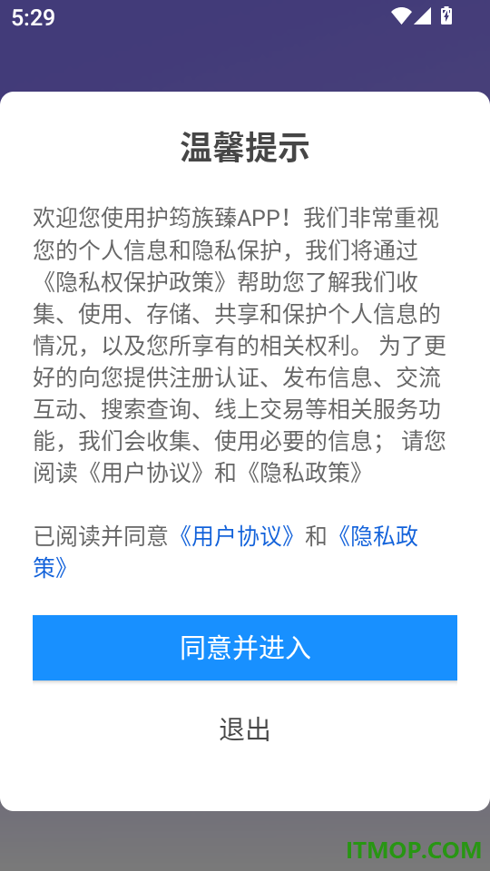 护筠族臻官网版