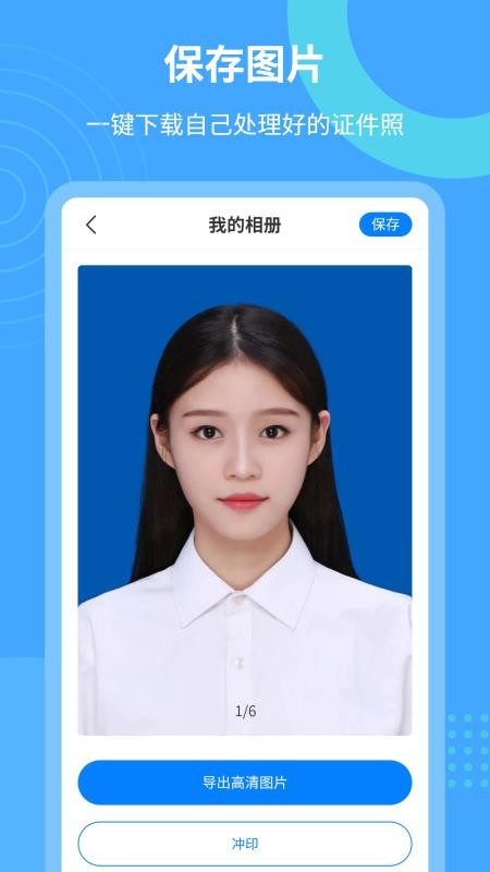 轻松证件照自拍官网版v2.2.5 1