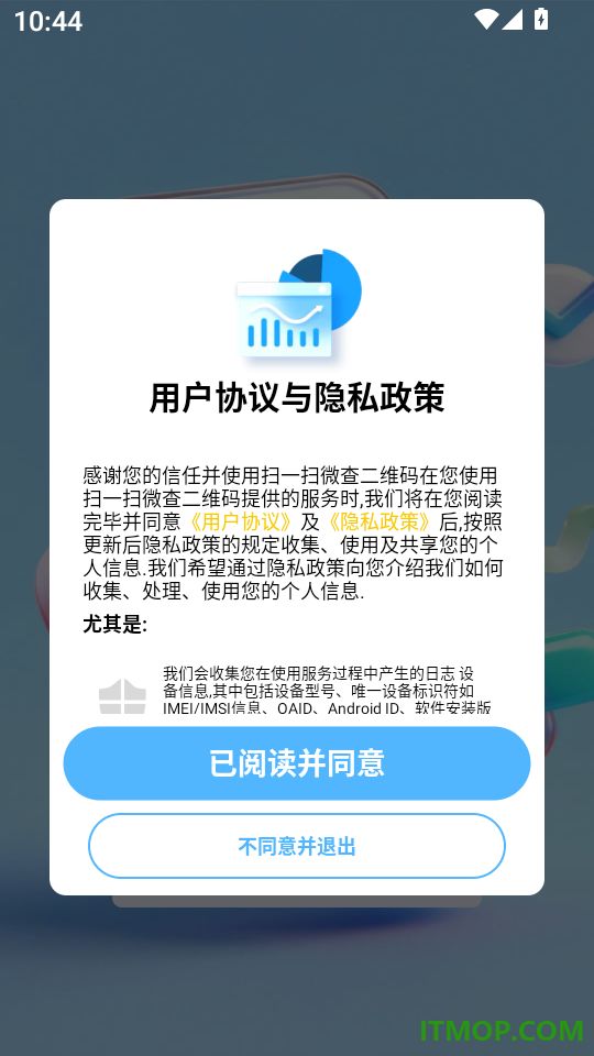 扫一扫微查二维码官网版