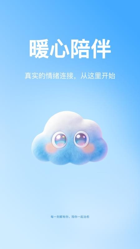 Me2免费版v1.0.5 5