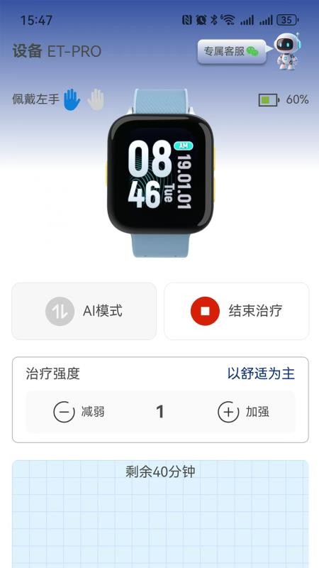 易优诺最新版v1.3.2(3)