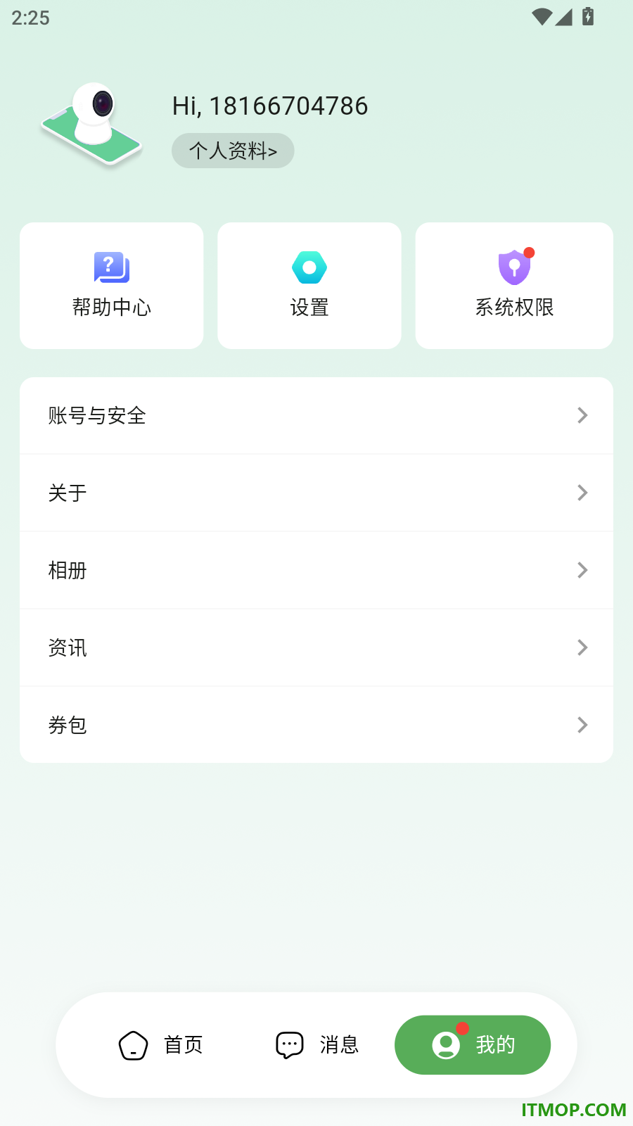 超慧看官方版