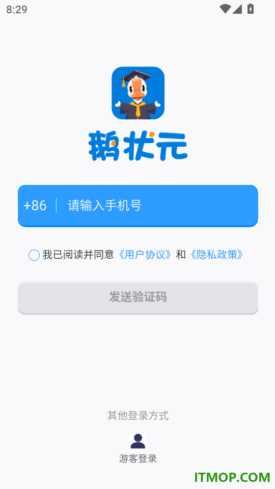 鹅状元手机版