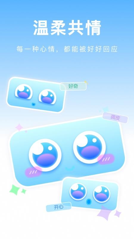 Me2免费版v1.0.5 1
