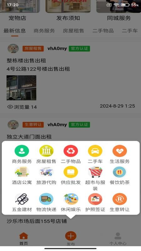 柬易网官网版v218(2)