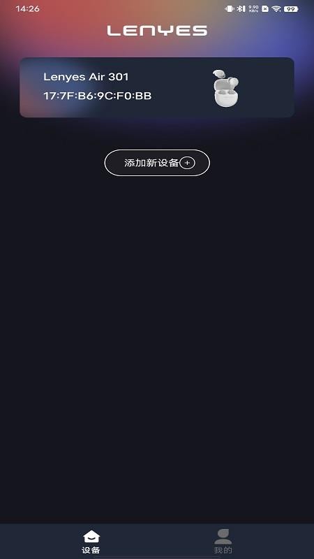 Lenyes Audio免费版v1.0.85 4