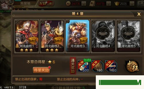 三国战争手游