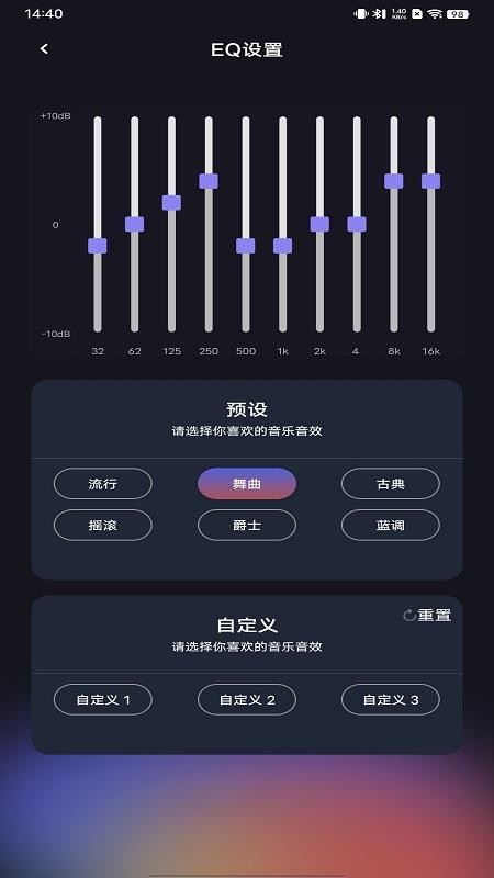 Lenyes Audio免费版v1.0.85 1