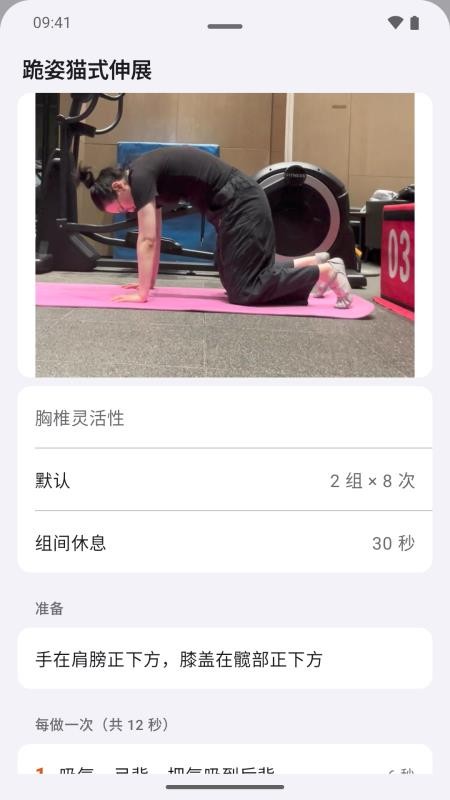 口袋体态最新版v1.3(1)