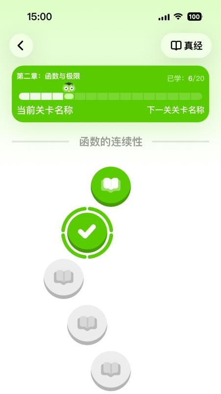 睿秀题名官方版v1.0.6 1