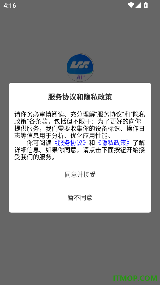 玩工控官方版