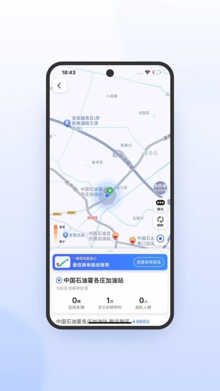 风韵出行司机极速版官网版v7.10.7.0001 1