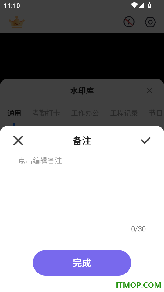 随手拍水印打卡相机最新版