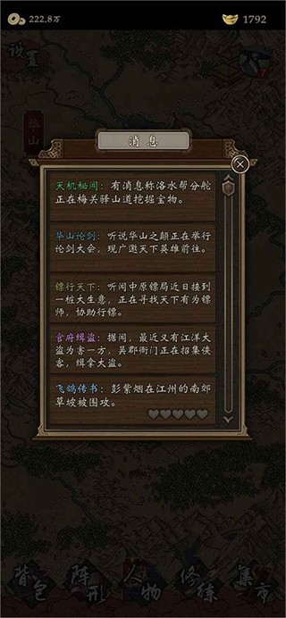 藏武游戏v1.94 4