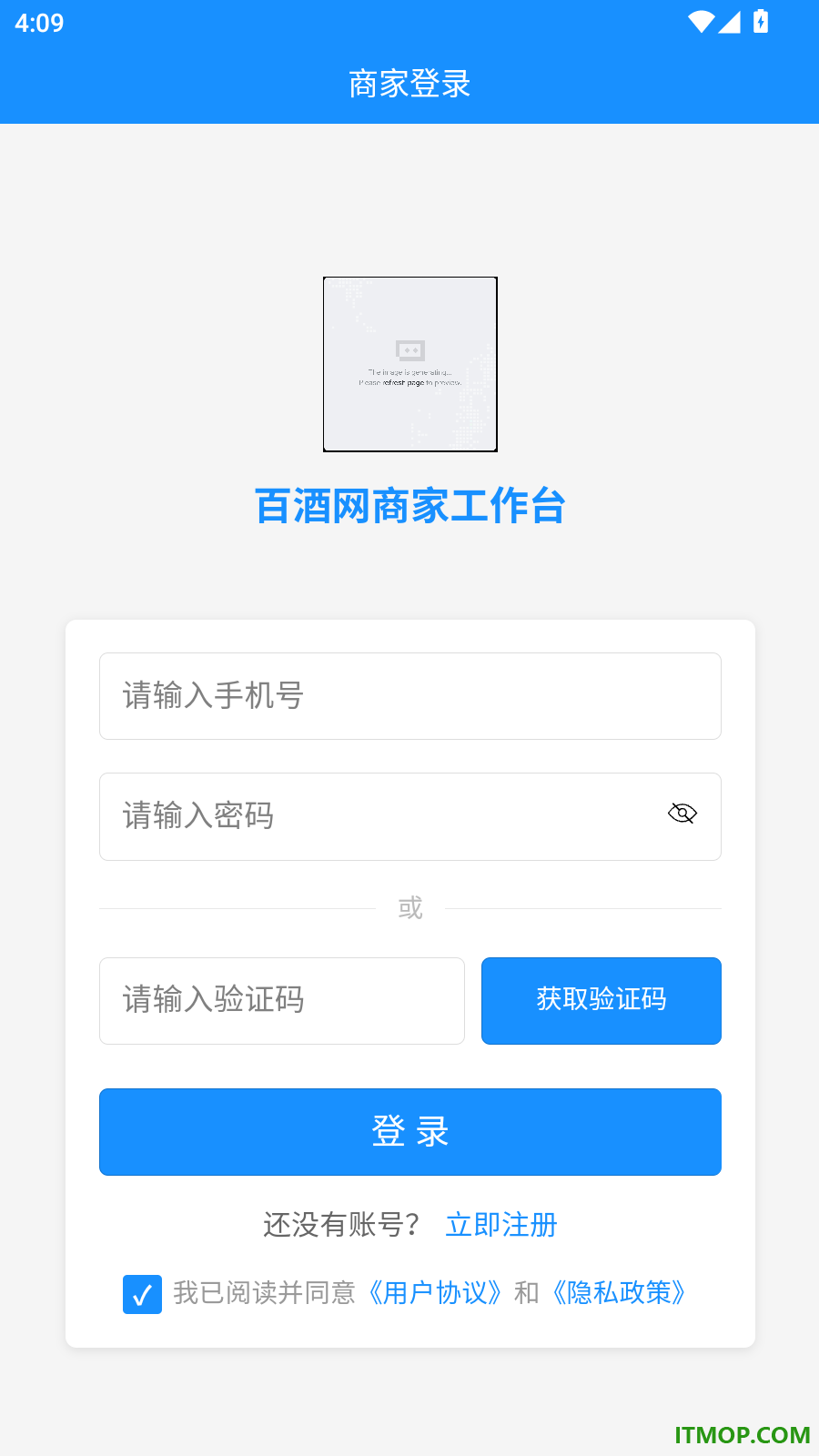 百酒网商家官方版