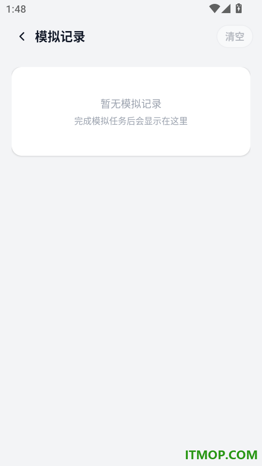 模拟定位打卡最新版