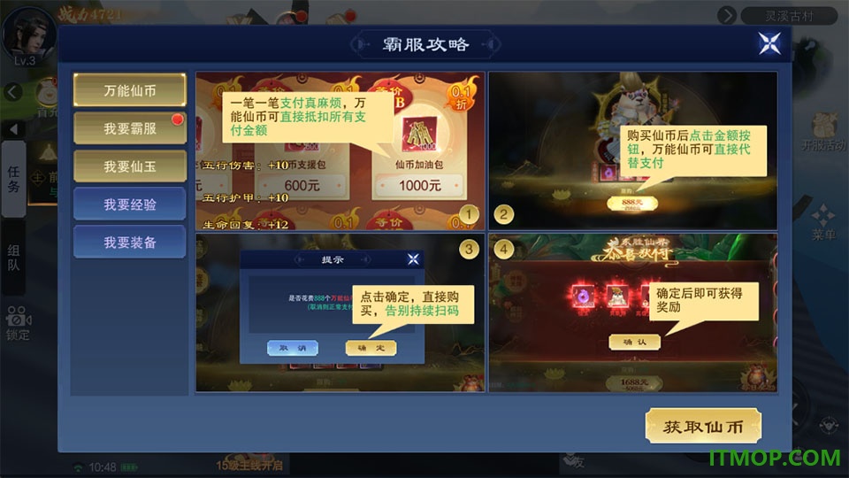 仙风道骨游戏