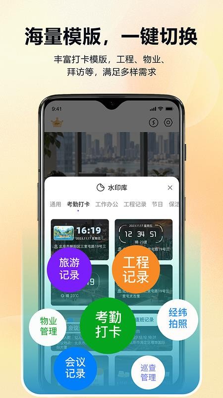 随手拍水印打卡相机最新版v1.0.7 2