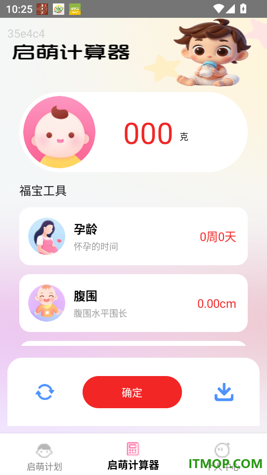 步步启萌官网版