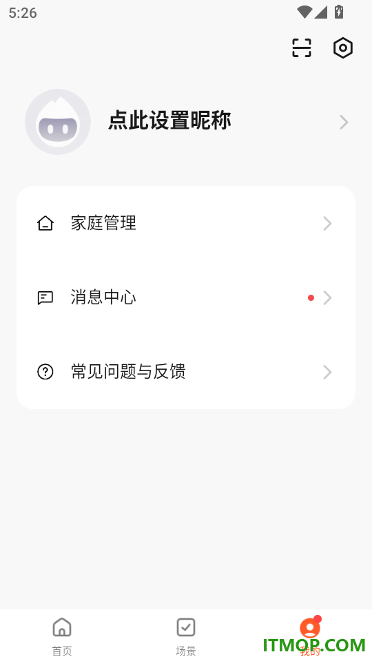 惠康智联手机版