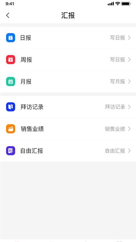 企友最新版v1.0.50 4