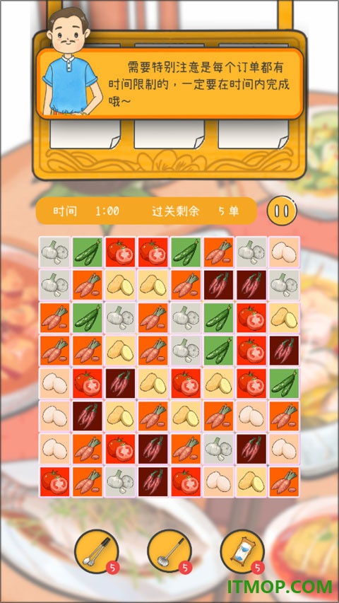 梦想中餐厅游戏