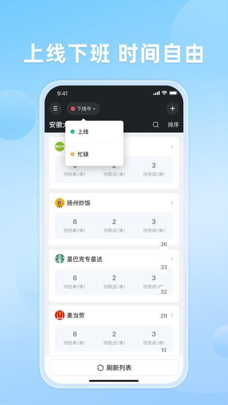 知意快送最新版v10.0.20261016 2
