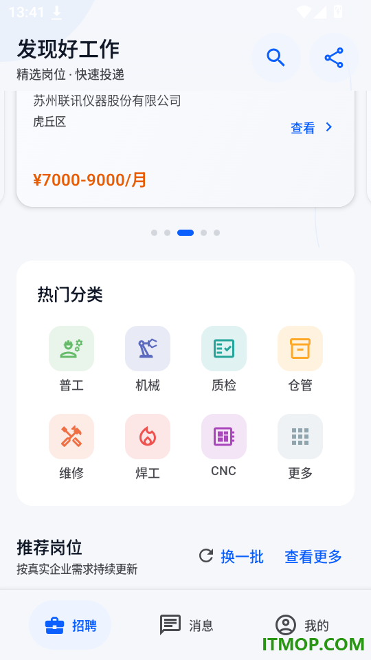 思徕盛官网版
