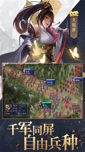 三国战争手游v26.223 2