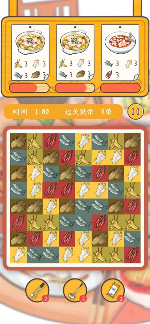 梦想中餐厅游戏v0.3 5