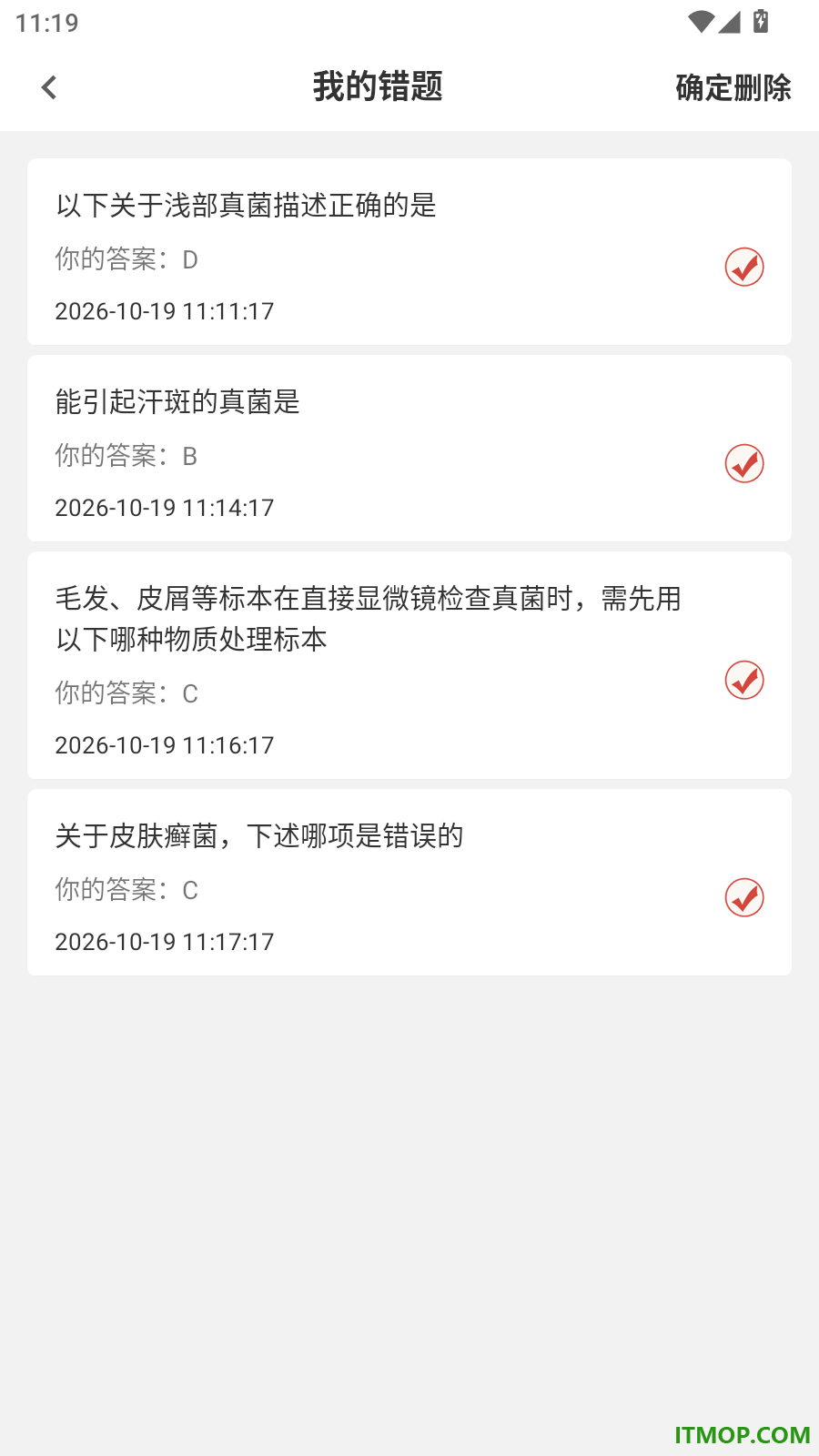 临床医学检验技术师刷题库最新版