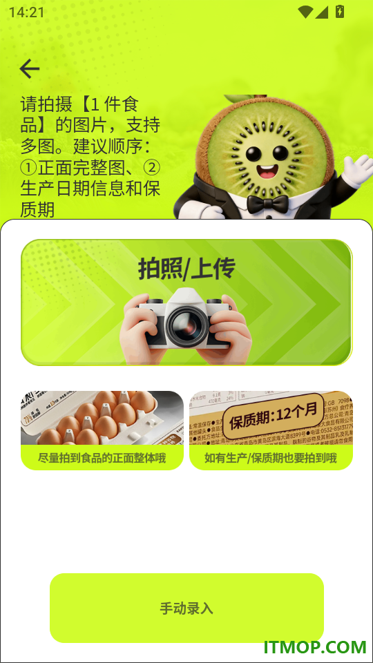 膳识家手机版