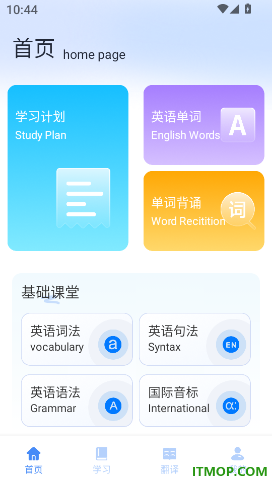 记词达人免费版