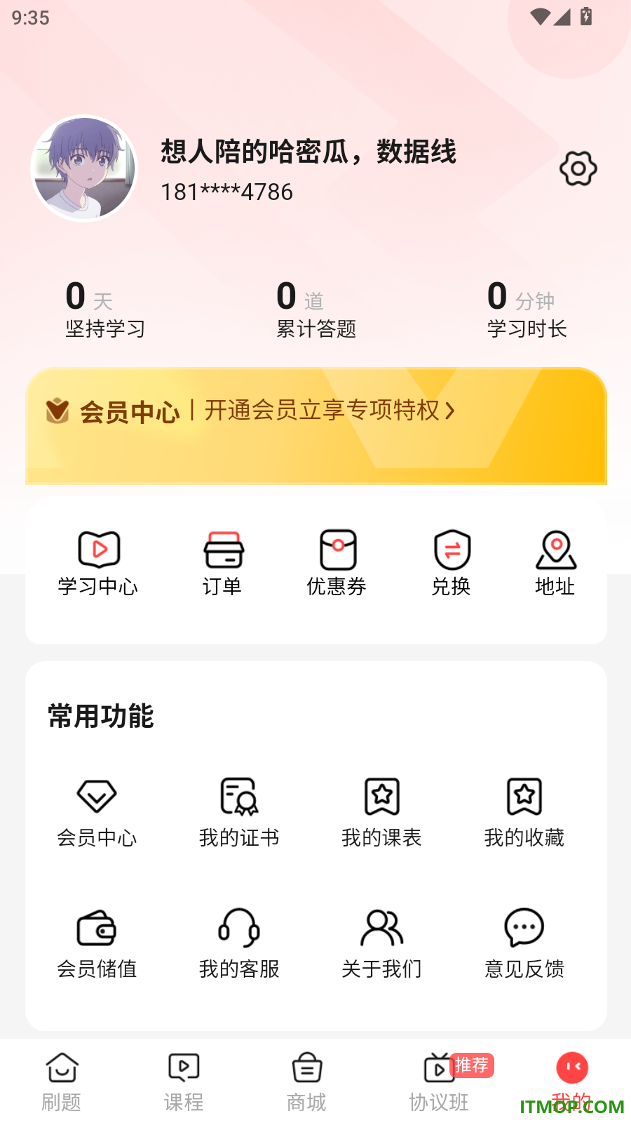 军考帮最新版