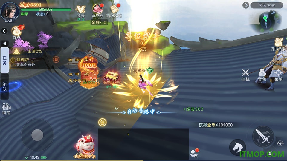 仙风道骨游戏