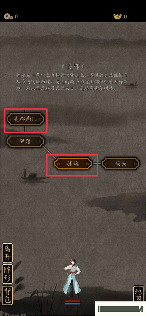 藏武游戏