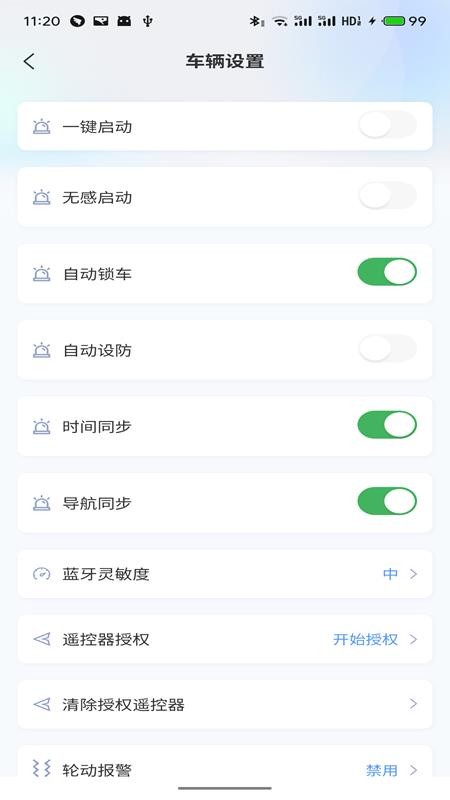 昊圣智行手机版v1.1.12 2