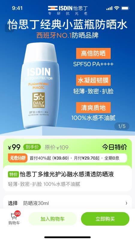 百分比MALL官方版v1.0.0(3)