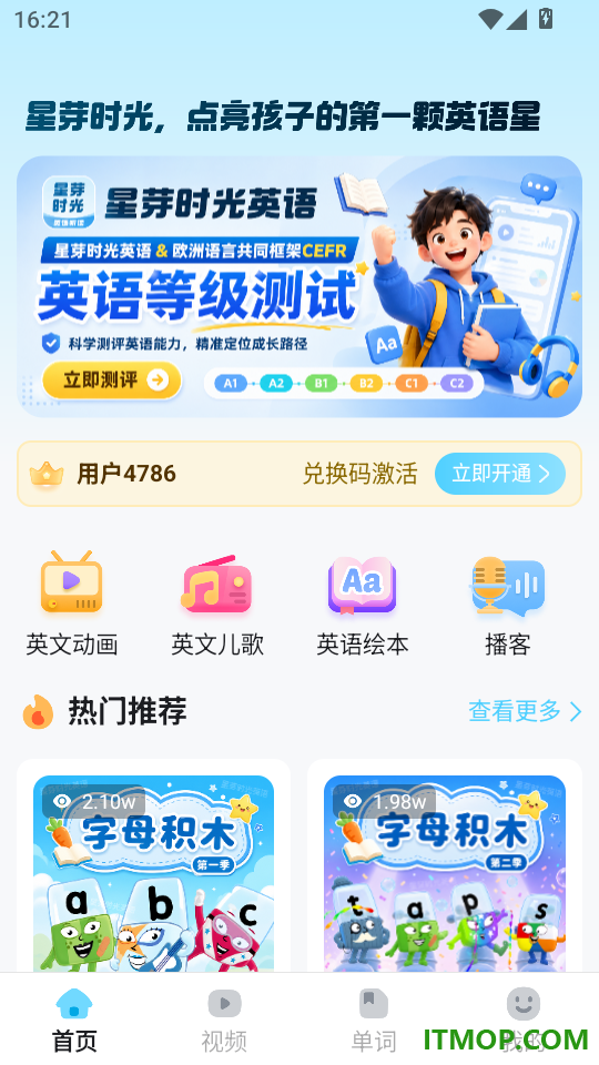 星芽时光手机版