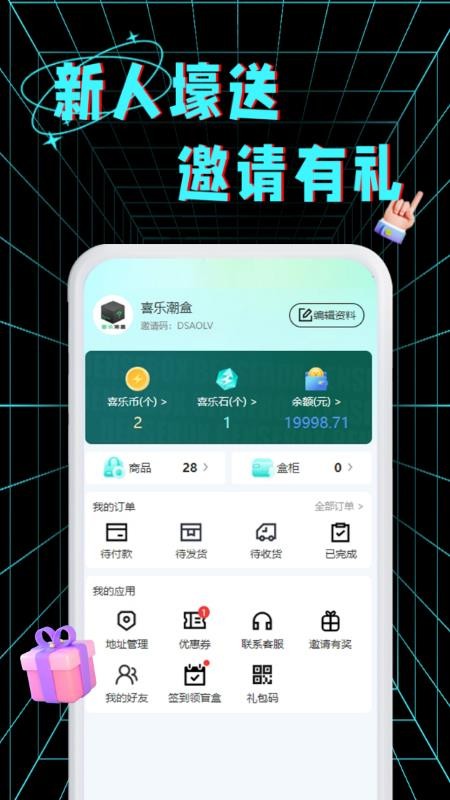 喜乐潮盒免费版v2.0.3 1