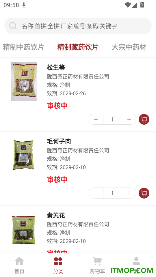 奇正中药官网版app