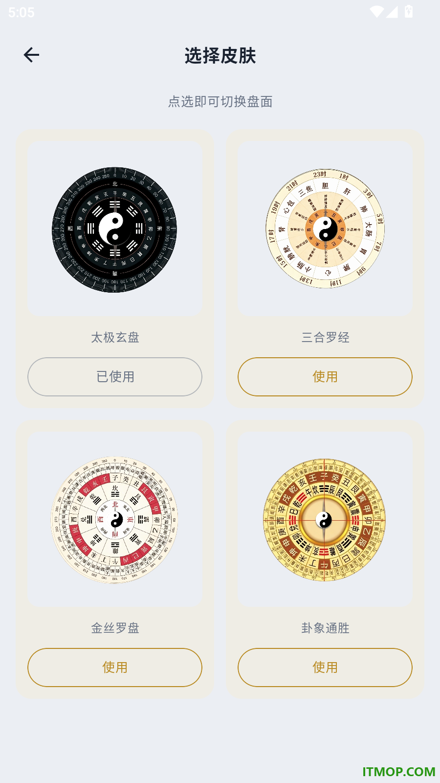 智能极准定位指南针手机版