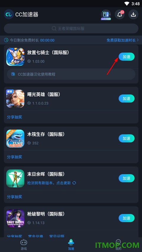 放置七骑士游戏