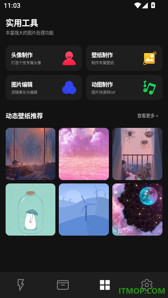 solotilt官方版