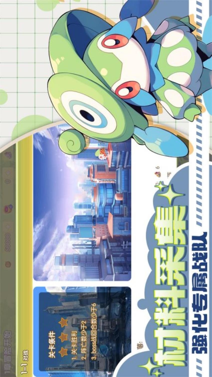 口袋王牌游戏v2.16599.381 2