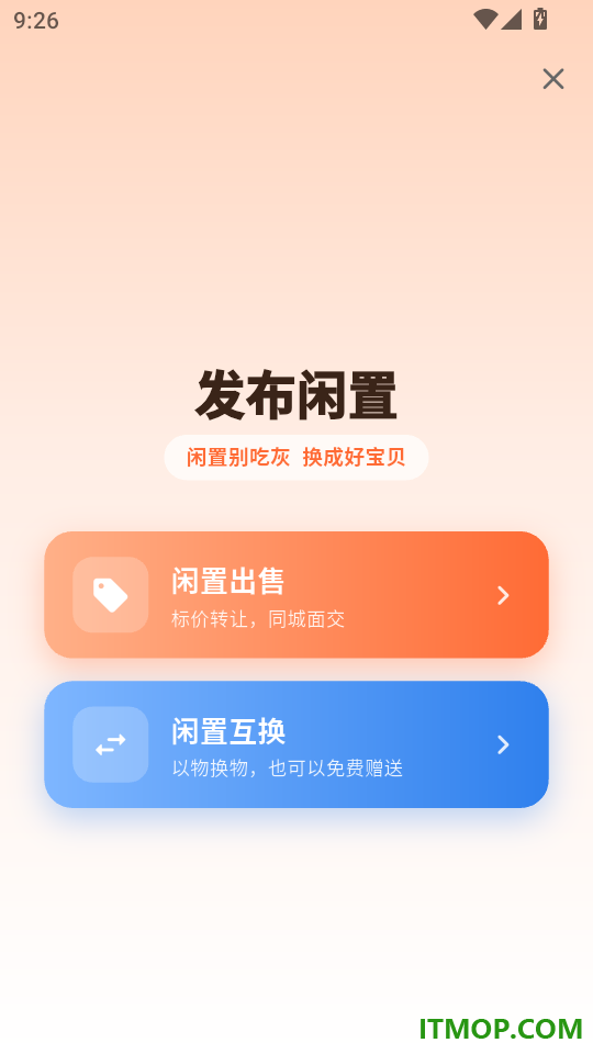 安易生活手机版