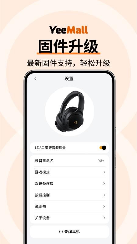 YeeMall官方版v2.8.5(2)