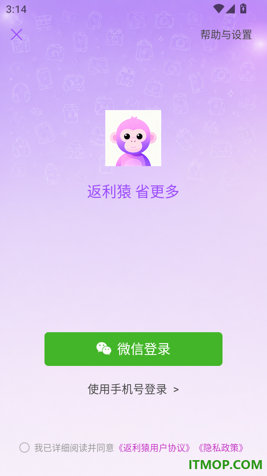 返利猿手机版